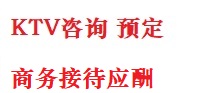 昌江最好十大KTV会所消费排名